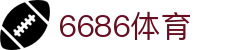 6686 - 世界杯全球盛典尽在6686体育